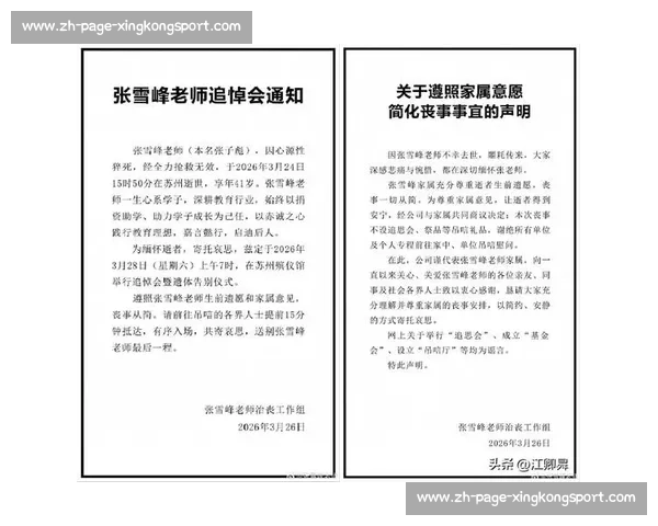 淮安南京德比现争议铲球!激烈对抗下险酿乌龙